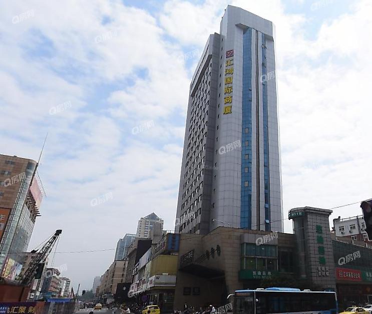 匯鴻國(guó)際商廈