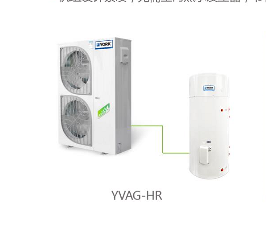 約克全效IWE Home家用三聯(lián)供系統(tǒng)