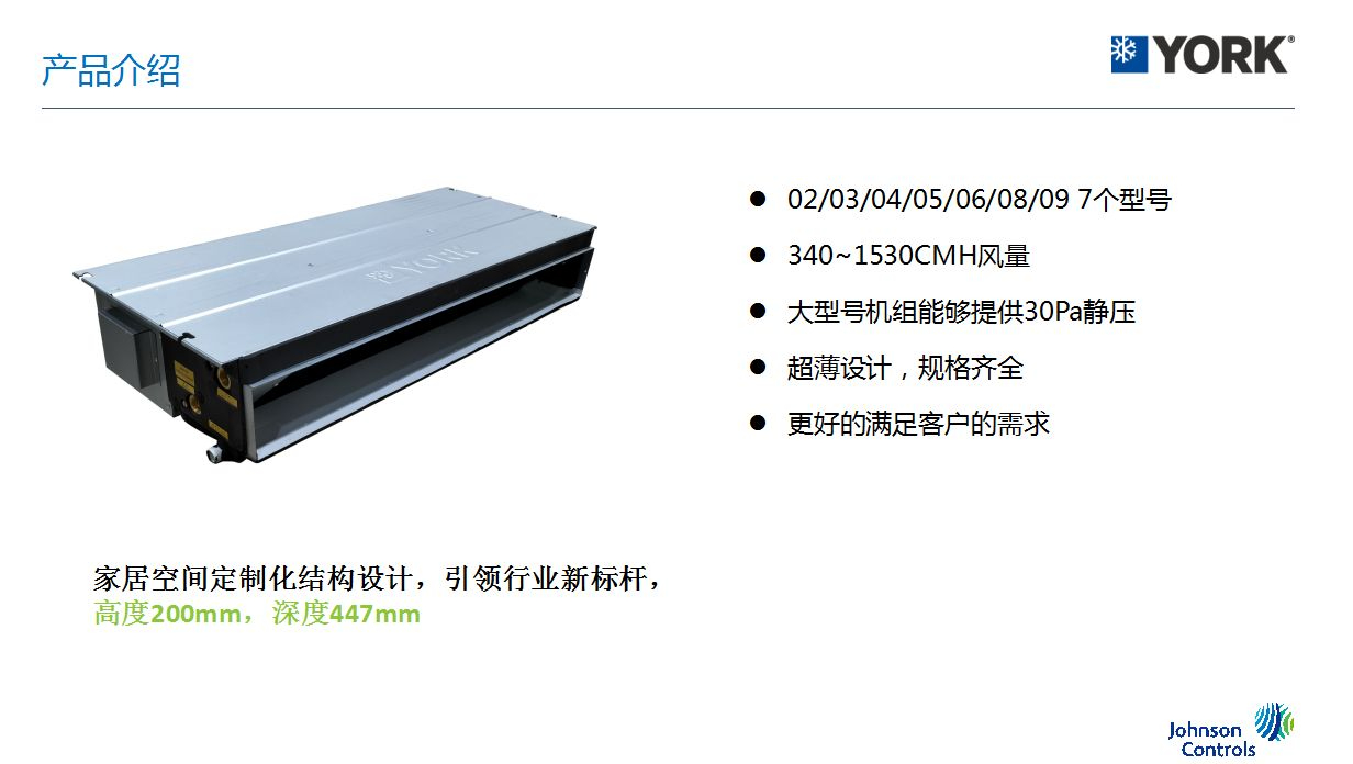 YRAU系列超薄暗藏式超靜音室內(nèi)機(jī)