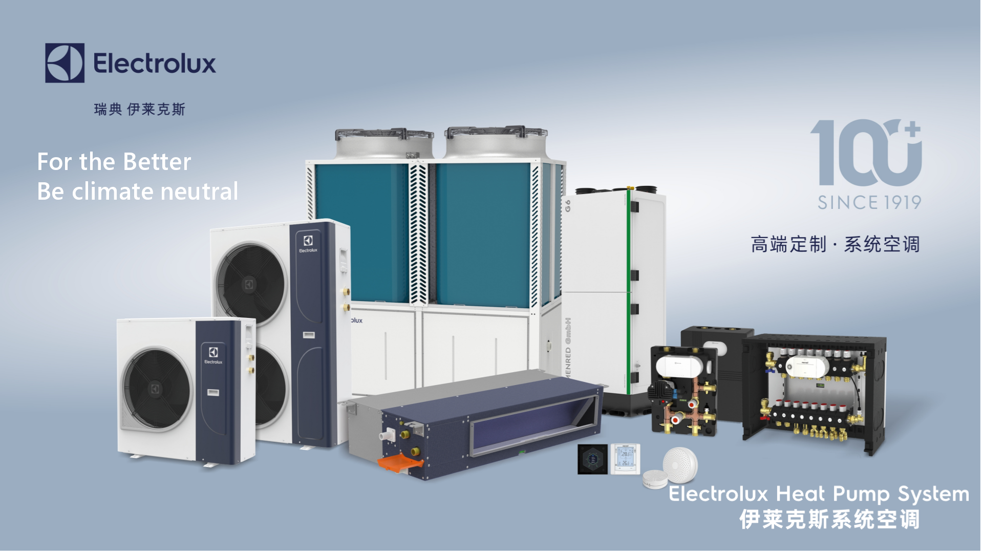 伊萊克斯五恒系統(tǒng)空調(diào)_01.png